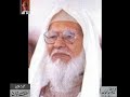 Maulana Syed Abul Hasan Ali Nadvi’s speech - Audio Archives of Lutfullah Khan