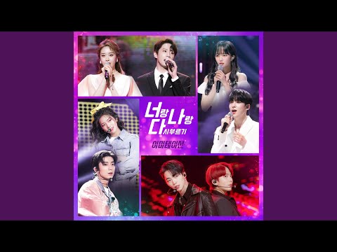 Video thumbnail for 처음 만날 때처럼 (Like When We First Met) (Inst.)