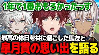 【APEX】競馬にサウナ…最高の休日を共に過ごした馬友との馬トークAPEX【ローレン にじさんじ 切り抜き】