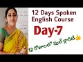 Day 7 Usage Of Present Continuous Tense Spoken English With Grammar