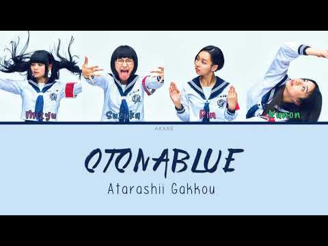 ATARASHII GAKKOU!「Otona blue_ オトナブルー」Lyrics (Color_Coded_Kan-Rom-Eng)