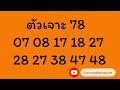 หวย หุ้น แม่น