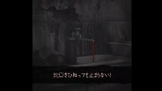 最近のスマホゲームって普通に怖い「呪巣」ホラゲー初心者の謎トキ