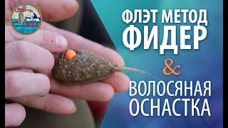 Лещ на волосяную оснастку форум
