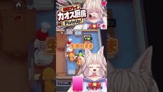 [Rinca] The fate of a Vtuber whose restaurant goes out of business after continuously serving raw meat to customers lol [PlateUp/Shorts] #rinca #vtuber #clip