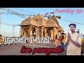 महाकाली मां आरती आरती पावागढ़ Live Aarti Pavagadh 