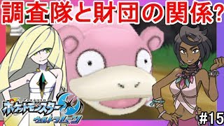 ヤドン ポケットモンスター ゾロアーク ヌメラ イエッサン