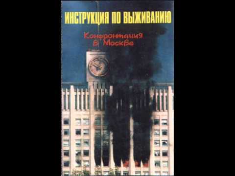 download lagu mp3 mp4 инструкция по выживанию нож в спину, download lagu инструкция по выживанию нож в спину gratis, unduh video klip инструкция по выживанию нож в спину