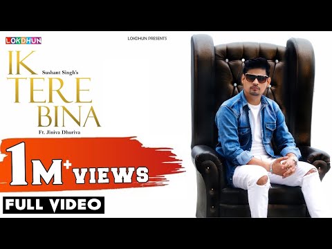Ik Tere Bina — watch video
