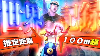 【東欧のもこう】神業:バックスナイプ世界最長記録。【マリオカート8DX】