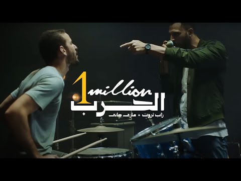 الحرب زاب ثروت