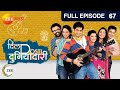 Dil Dosti Duniyadaari | Indian MarathiTV Show | EP 67 | Amey Wagh,Pushkaraj Chirputkar Zee Marathi
