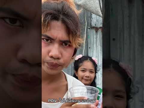 Playing a funny game #Thais are funny people #YouTuber #Funny