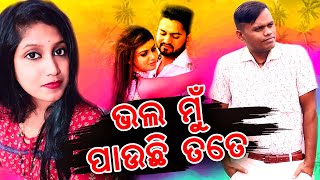 Bhala Mu Pauchi Tate l Odia Romantic Song l Brahma