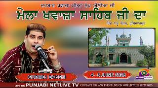 🟢LIVE GURMEJ BAKSHI🟡🟢🛑ANNUAL MELA 5 JUNE 2026 DARBAR KHWAJA MIYAN SHEKH OLIA / NARU NANGAL, HSP