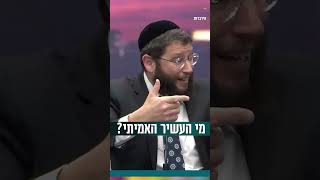 מי הוא העשיר האמיתי? (הרב אייל אונגר) - התמונה מוצגת ישירות מתוך אתר האינטרנט יוטיוב. זכויות היוצרים בתמונה שייכות ליוצרה. קישור קרדיט למקור התוכן נמצא בתוך דף הסרטון מי הוא העשיר האמיתי? (הרב אייל אונגר) - התמונה מוצגת ישירות מתוך אתר האינטרנט יוטיוב. זכויות היוצרים בתמונה שייכות ליוצרה. קישור קרדיט למקור התוכן נמצא בתוך דף הסרטון