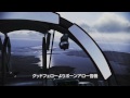 PS3「ACE COMBAT INFINITY」Teaser 01
