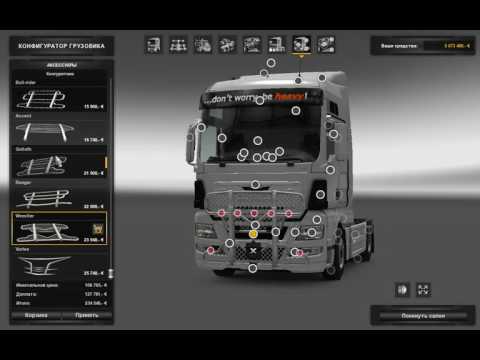 ETS 2. MAN TGX v2.2 by MADster + Cabin DLC.