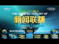 The Updated History Of CCTV Xinwen Lianbo Intros 1978 Present Including Some Languages