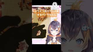 セルフペト虐をするペトラ・グリン【NIJISANJI EN】