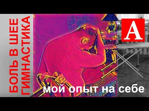 Узи тазобедренного сустава грудным детям Шейный остеохондроз в бане