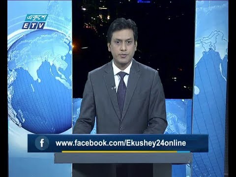 রাত ১১টার সংবাদ || ০৮ নভেম্বের ২০১৯