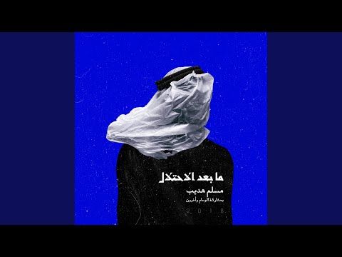 وينك يا بنيتي (مع الوسام)