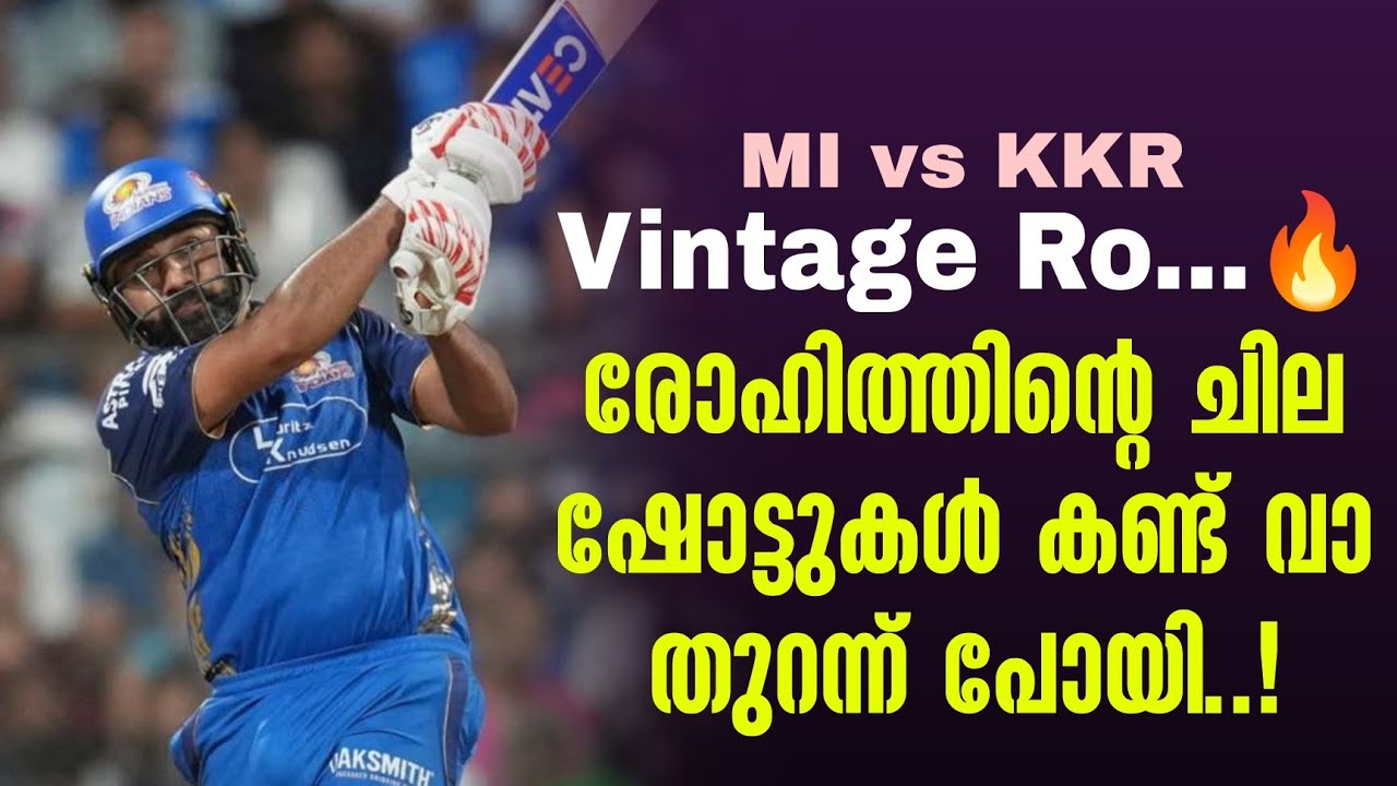 Vintage Ro....🔥രോഹിത്തിൻ്റെ ചില ഷോട്ടുകൾ കണ്ട് വാ തുറന്ന് പ?