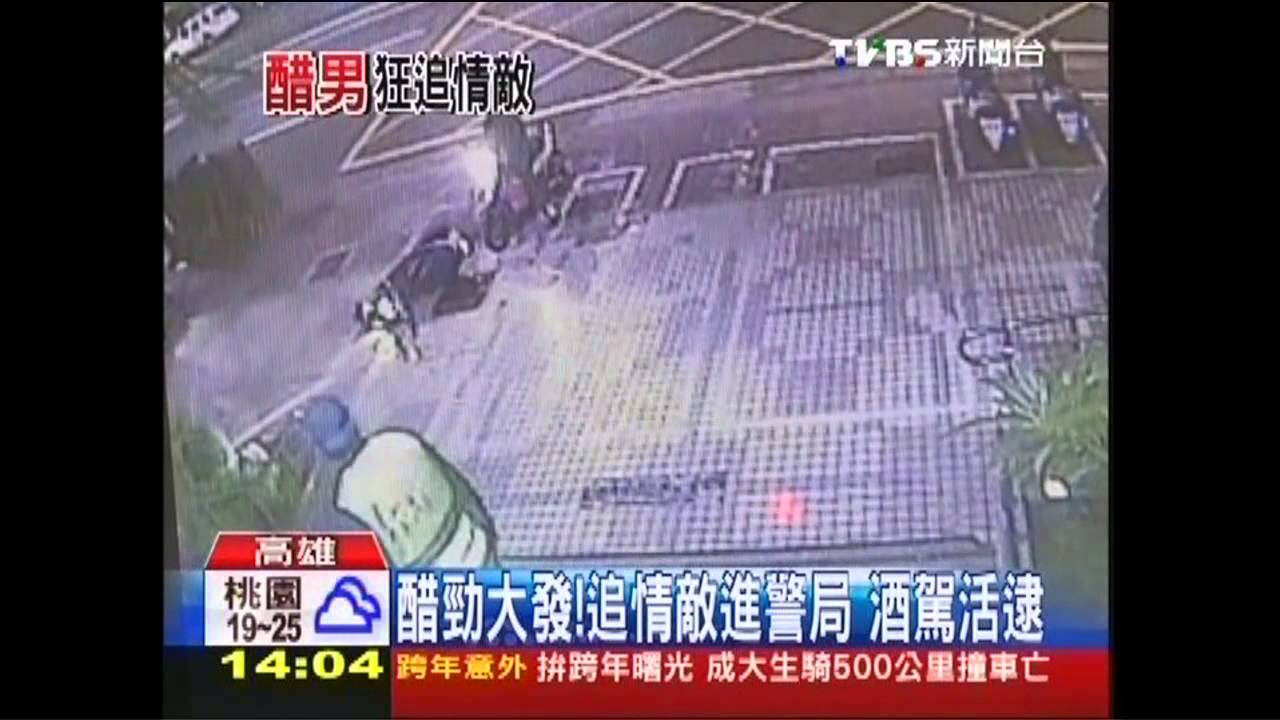 醋勁大發!追情敵進警局 酒駕活逮
