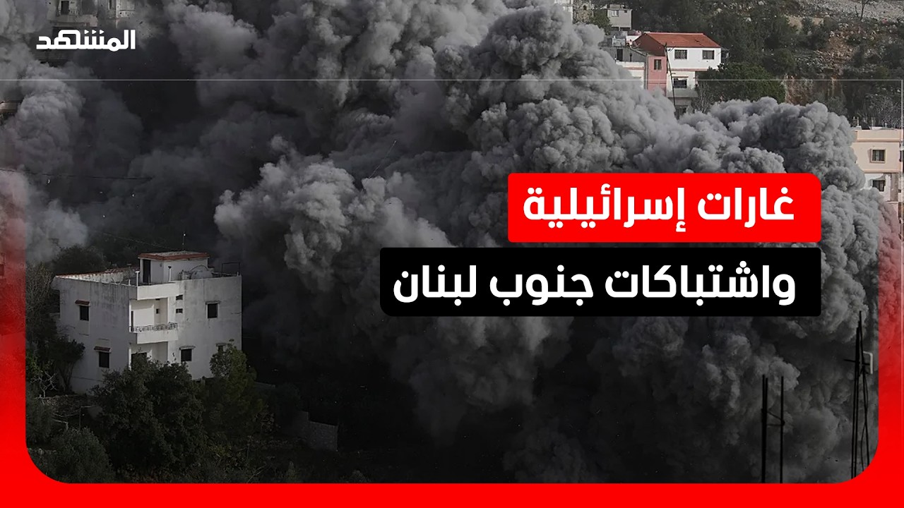 قتيلان بغارة إسرائيلية وإصابة جنود خلال اشتباكات مع "حزب الله" جنوبا