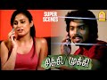 ஒரு கல்யாணம் பண்ண இத்தனை Condition அ Chikki Mukki Movie 