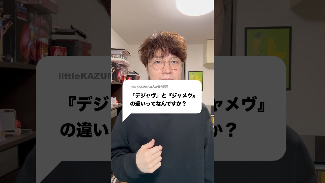 質問待ってたんだ…