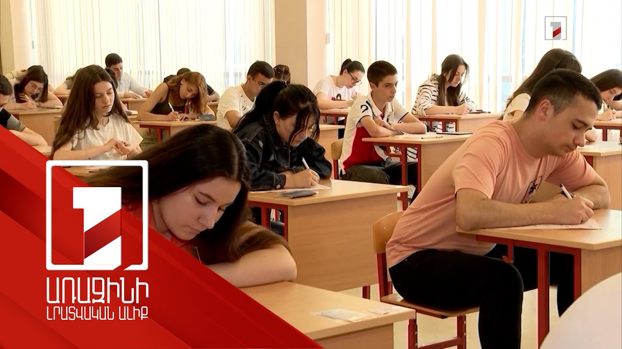 Հայաստանի բուհեր դիմողների թիվն այս տարի ավելացել է