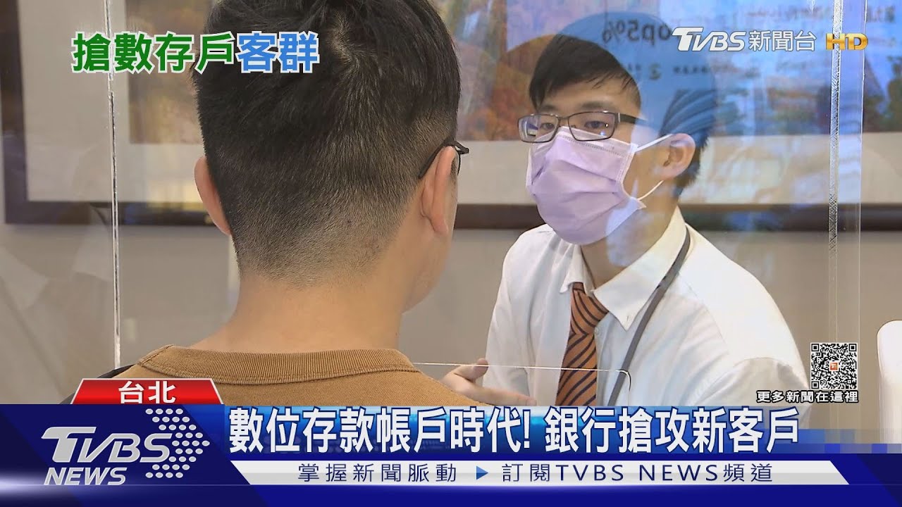 銀行搶數存戶 前6名用戶皆「破百萬」