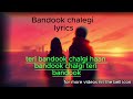 Bandook Chalegi Lyrics II Sapna Chaudhary 8D Audio