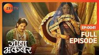 Download lagu Jodha है खुश Jalal के फैसले से | Jodha Akbar | Full Episode 41 | Zee TV mp3 Download lagu Jodha है खुश Jalal के फैसले से | Jodha Akbar | Full Episode 41 | Zee TV mp3