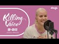 앤-마리(Anne-Marie)의 킬링보이스를 라이브로! – 2002, FRIENDS, Birthday, PSYCHO, Beautiful, Perfect to Me