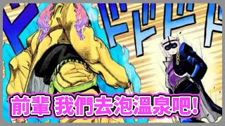 [Holo] Vivi想和獅白牡丹和角卷綿芽一起去泡溫泉