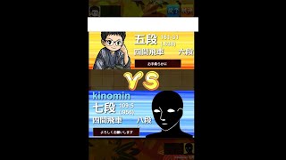 【10秒】振り飛車で9段になるには棋神がいくつ必要か試してみた【実況】23