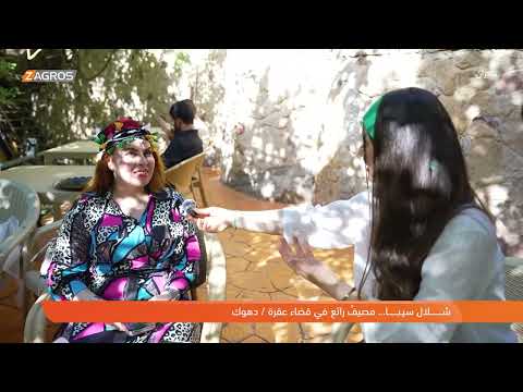 فيديو | سائحة من الموصل: لدي الكثير من الصديقات في #بغداد إحدى أمنياتهن زيارة إقليم كوردستان