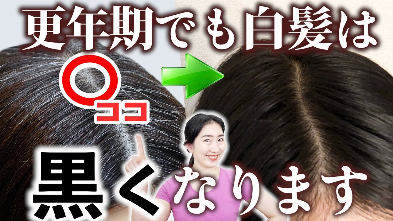 【マジで黒髪生える】ココを1分ほぐせば頭皮の毒素死ぬほど流れて白髪が消える