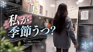 季節性うつ病｜SAD体験談 in カナダの冬