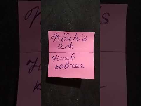 📌Английский по карточкам 1062