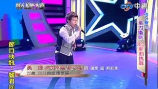 [問卦] 黃捷在同期的表現是數一數二的吧？