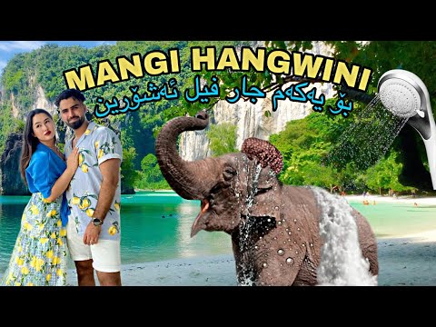 HoneyMoon in Thailand❤️ Washing elephants for the first time (Kurdish Vlog 2022 / ڤلۆگی کوردی)
