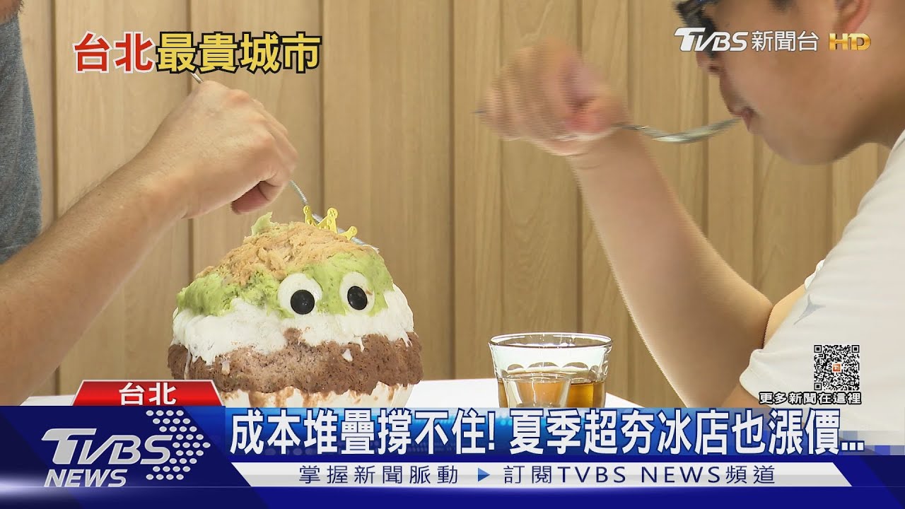 台北上榜全球「最貴城市」! 經濟學者:隱形壓力更大