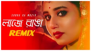 Laje Ranga Remix | Subha Ka Muzik | লাজে রাঙা | Ankita Bhattacharya | Dance | Bengali Wedding Songs