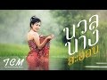 เพลง ลูกทุ่ง mp3 สุดฮิต v.1 | เสียงคมชัดสูงสุดระดับ High Definition Audio CD เพลง ลูกทุ่ง mp3 สุดฮิต v.1 | เสียงคมชัดสูงสุดระดับ High Definition Audio CD