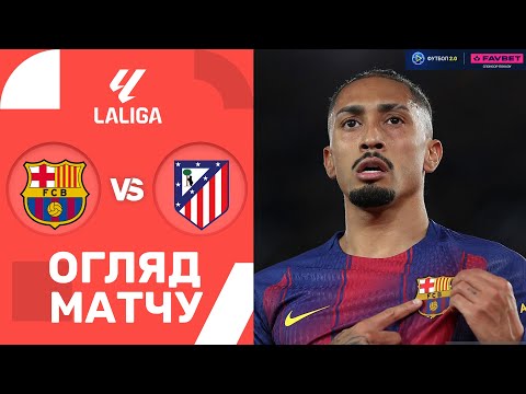Барселона – Атлетіко. Чемпіонат Іспанії, 19-й тур / Огляд матчу