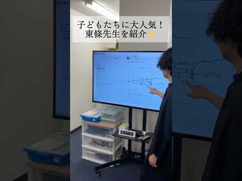 優しくてわかりやすい指導が評判！東條先生の授業風景
